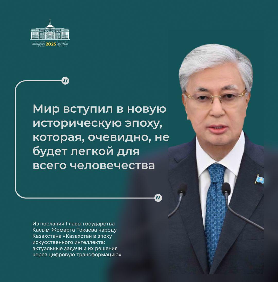 Президенттің Қазақстан халқына Жолдауы