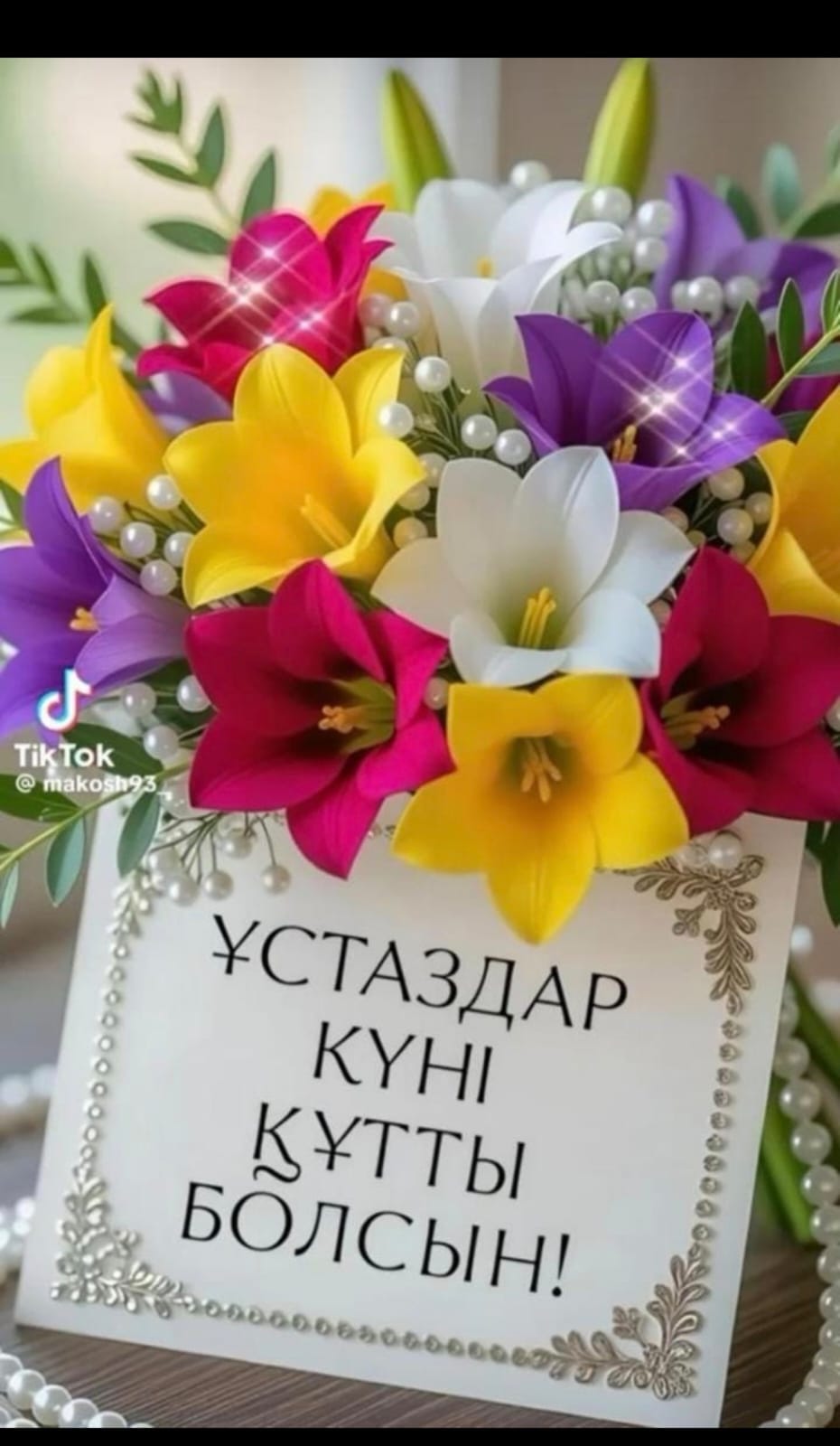 Ұстаздар күнімен құттықтаймыз!!!