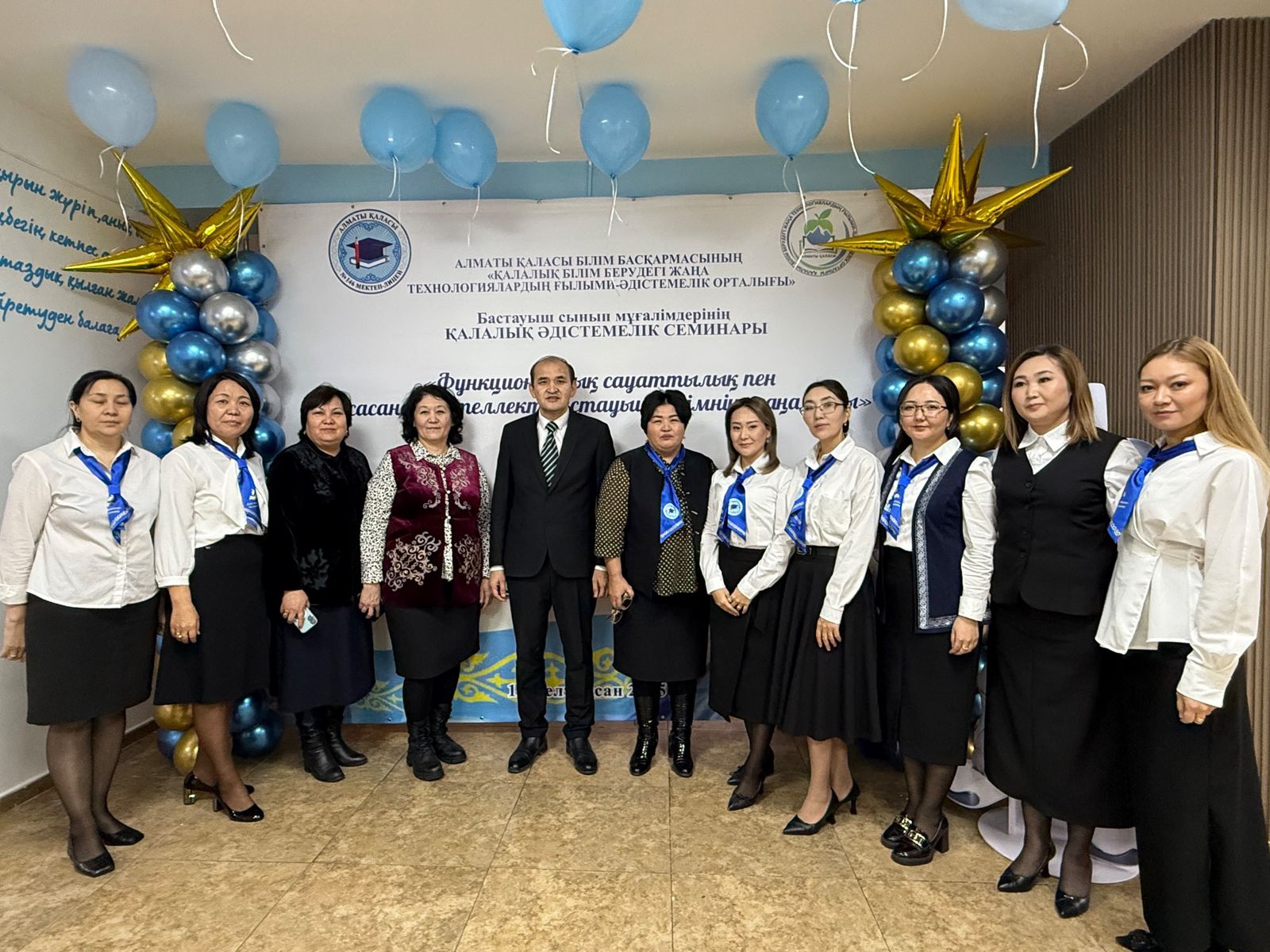 Бастауыш сынып мұғалімдерінің қалалық семинары